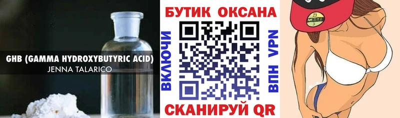 цена наркотик ОМГ ОМГ как войти Бутират 1.4BDO Тарко-Сале