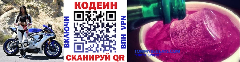 цена   Тарко-Сале  Кодеин Purple Drank 