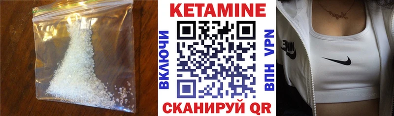 КЕТАМИН VHQ  Тарко-Сале 